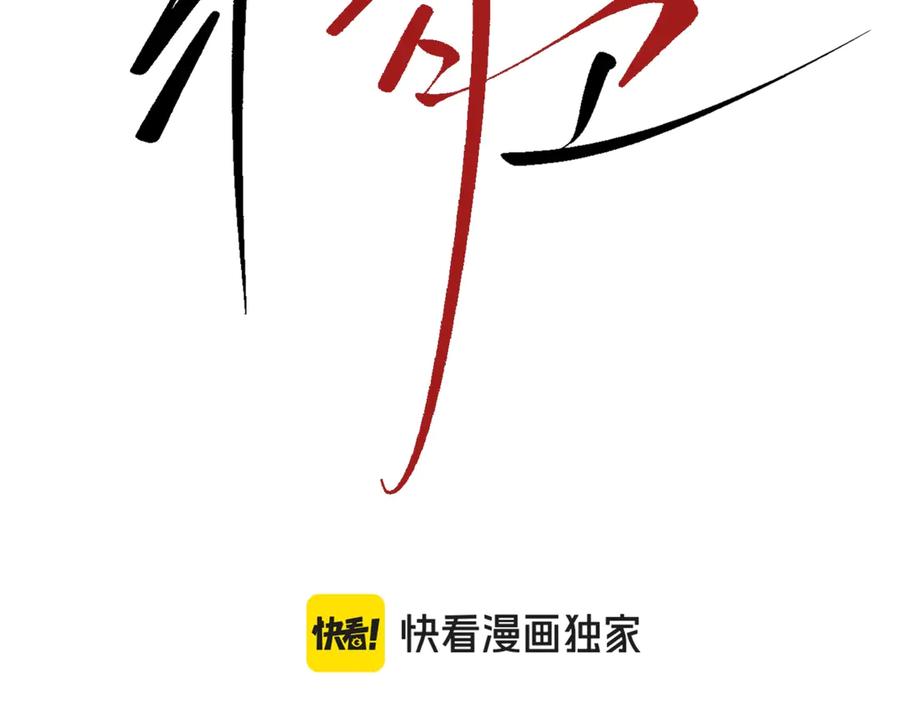 《精卫》第33话 倒计时 第11页