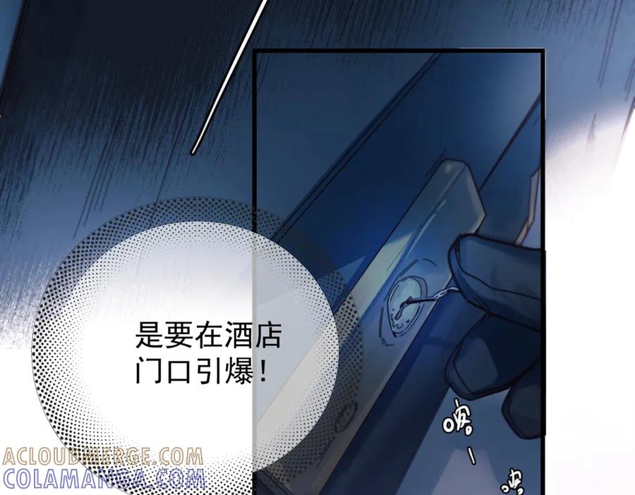 《精卫》第33话 倒计时 第41页