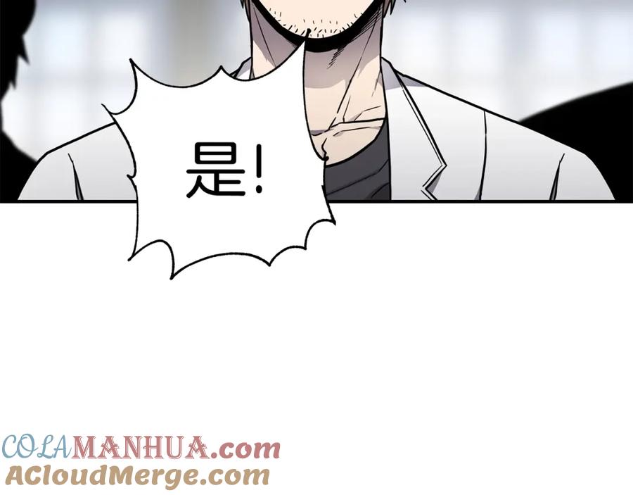 《萨满Shaman》第38话 原计划 第97页