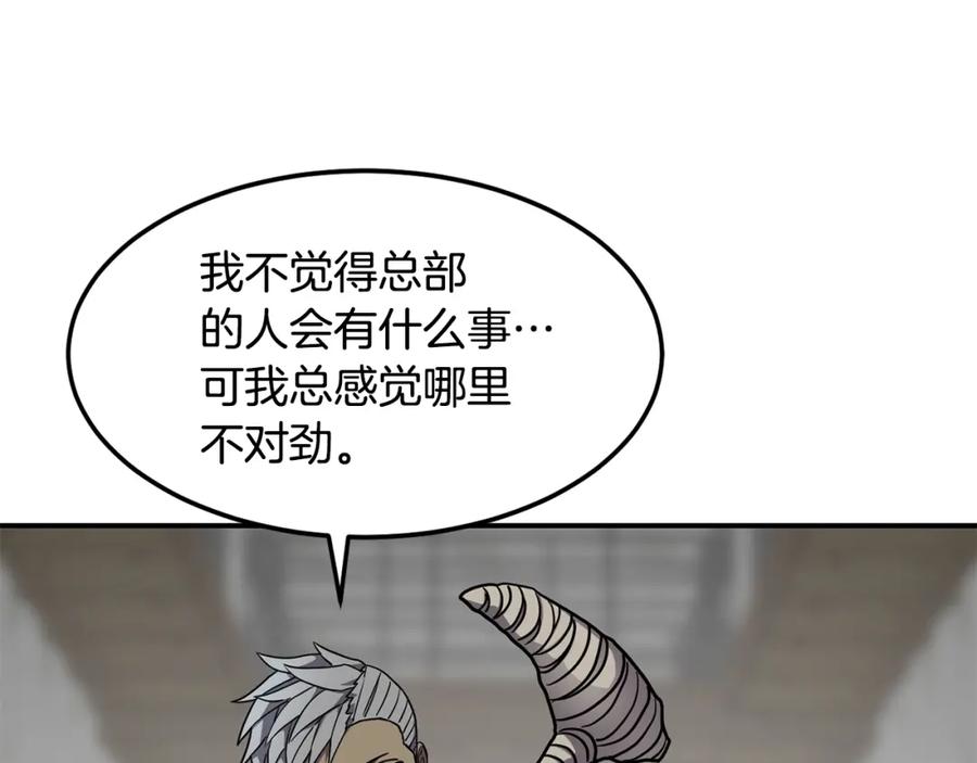 《萨满Shaman》第38话 原计划 第58页