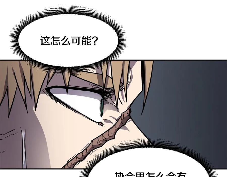 《萨满Shaman》第38话 原计划 第79页
