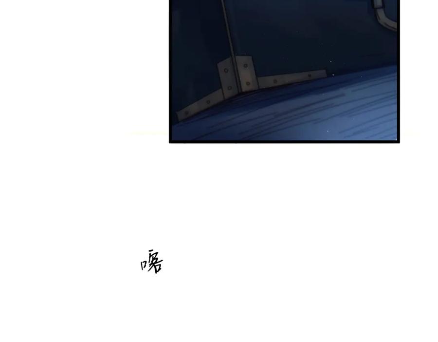 《精卫》第33话 倒计时 第31页