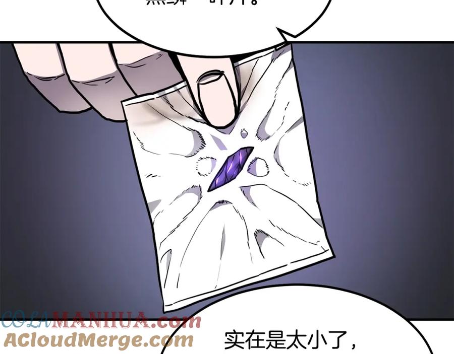 《萨满Shaman》第38话 原计划 第21页