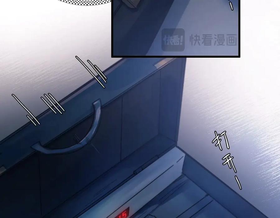 《精卫》第33话 倒计时 第42页
