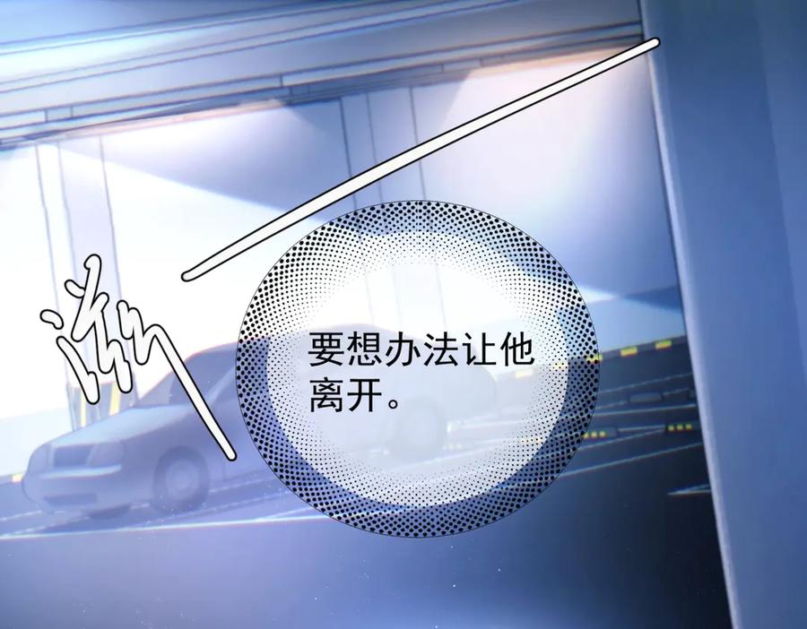 《精卫》第33话 倒计时 第28页