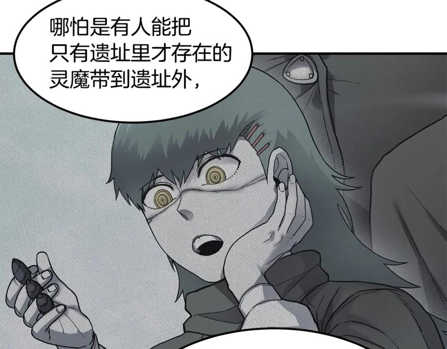 《萨满Shaman》第38话 原计划 第54页