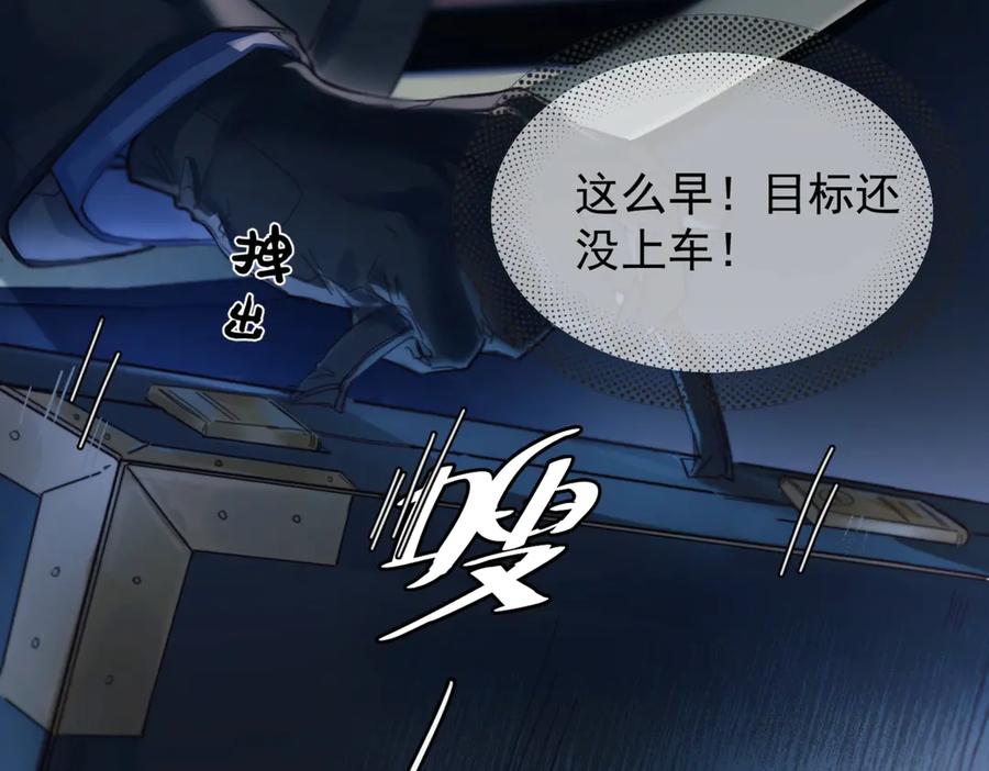 《精卫》第33话 倒计时 第40页