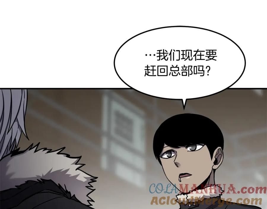 《萨满Shaman》第38话 原计划 第65页