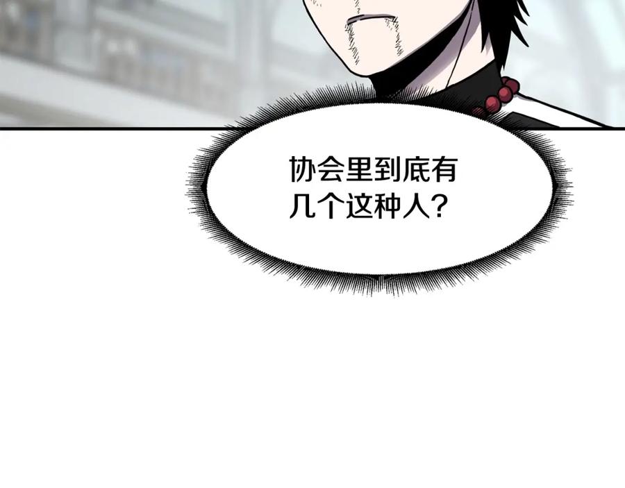 《萨满Shaman》第38话 原计划 第90页