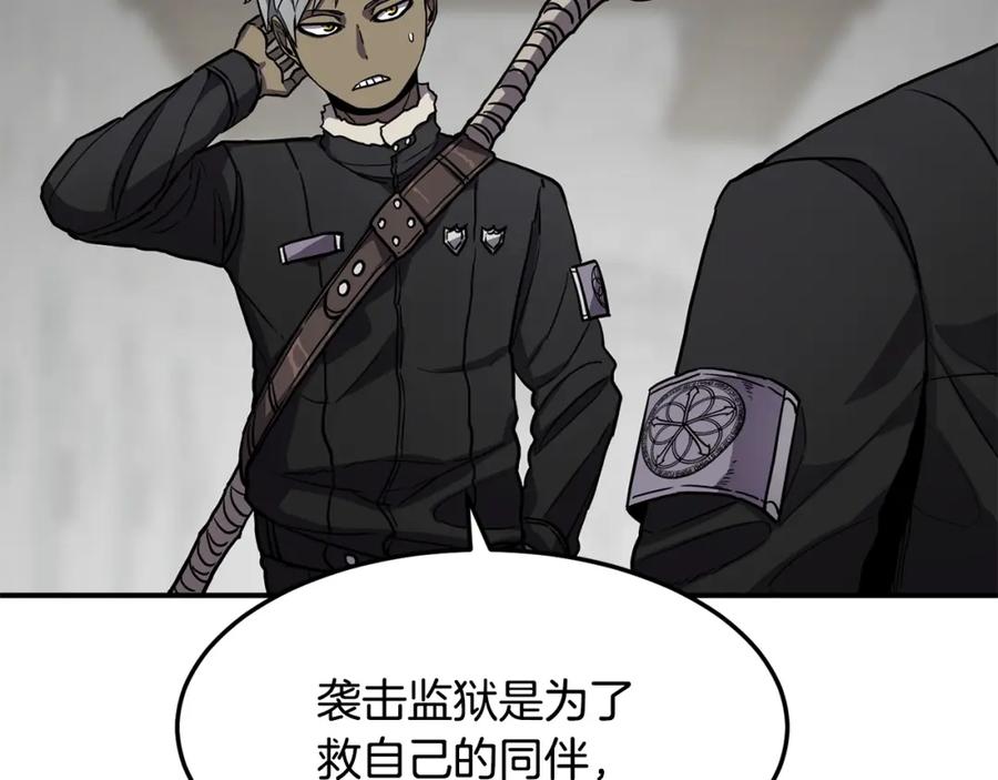 《萨满Shaman》第38话 原计划 第59页