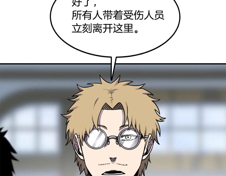 《萨满Shaman》第38话 原计划 第96页