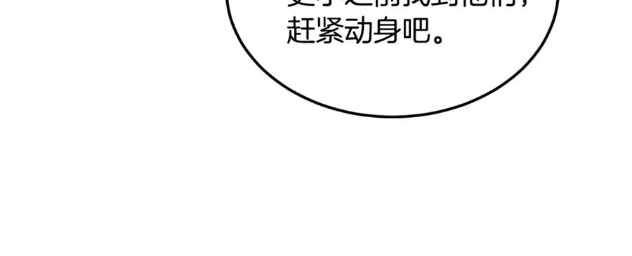 《萨满Shaman》第38话 原计划 第35页