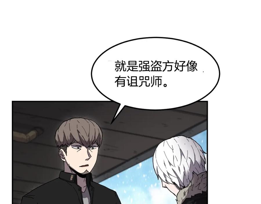 《萨满Shaman》第3话 协会 第28页