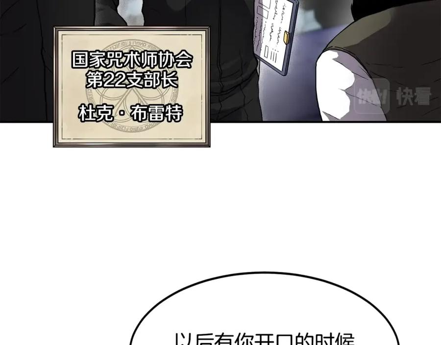 《萨满Shaman》第3话 协会 第16页