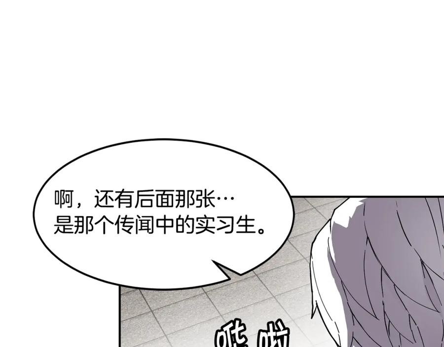 《萨满Shaman》第3话 协会 第35页