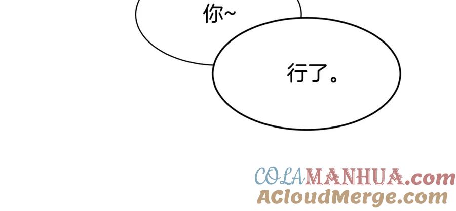 《萨满Shaman》第3话 协会 第61页