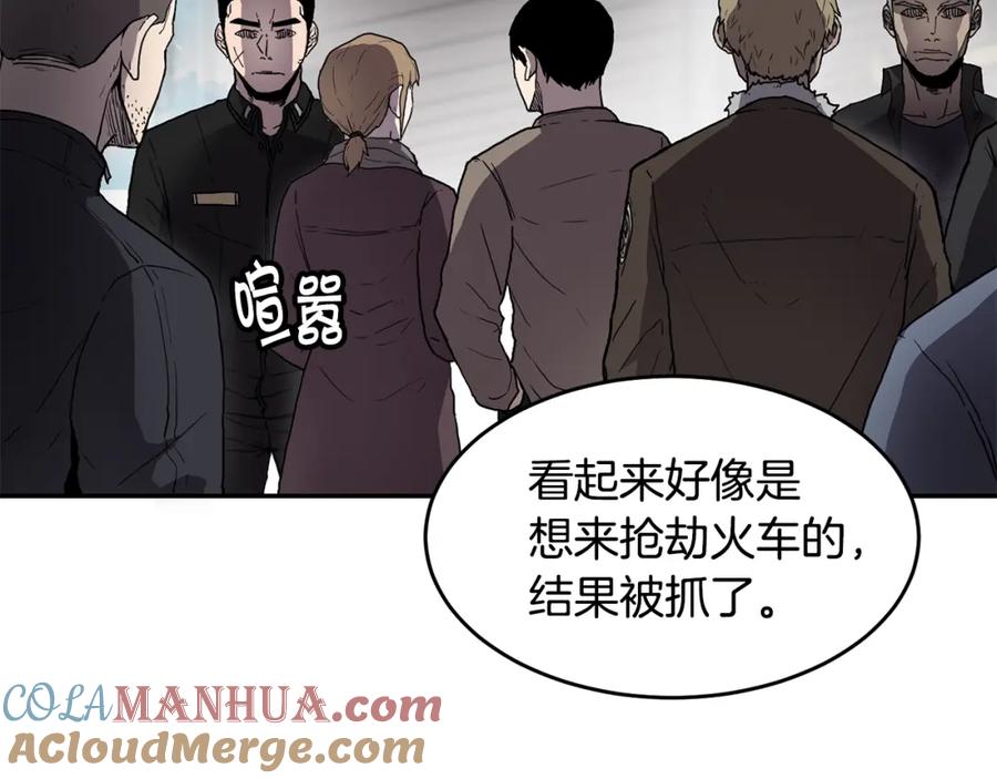 《萨满Shaman》第3话 协会 第5页