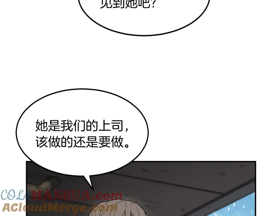 《萨满Shaman》第3话 协会 第97页