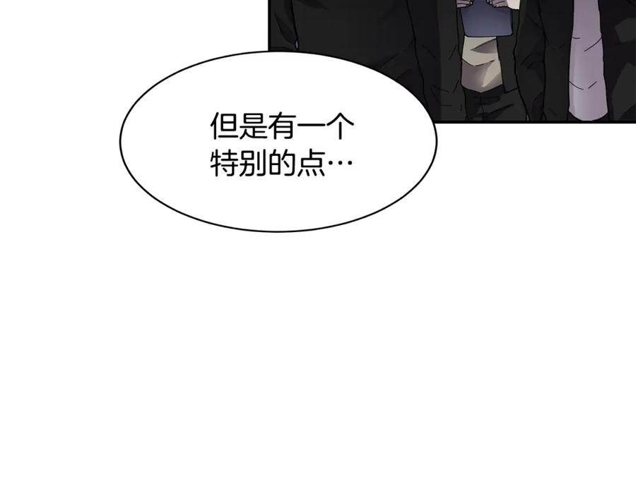 《萨满Shaman》第3话 协会 第27页