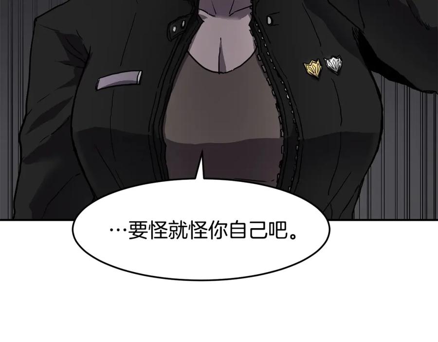 《萨满Shaman》第3话 协会 第75页