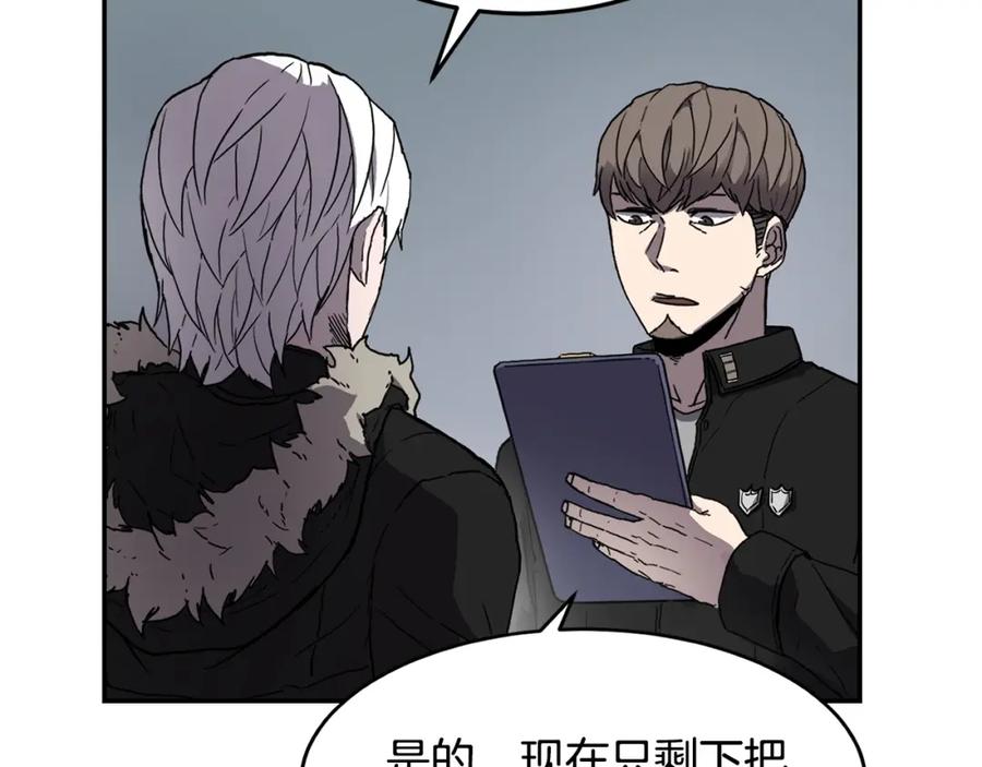 《萨满Shaman》第3话 协会 第92页
