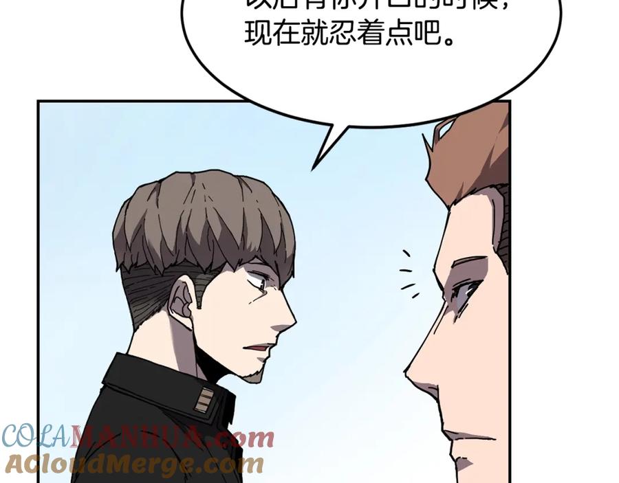 《萨满Shaman》第3话 协会 第17页
