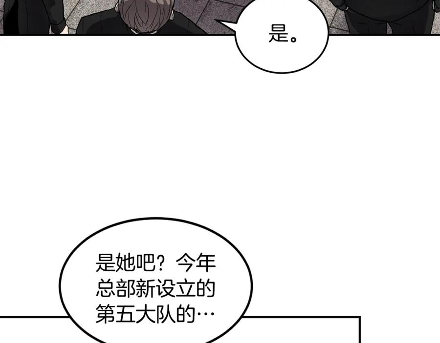 《萨满Shaman》第3话 协会 第95页