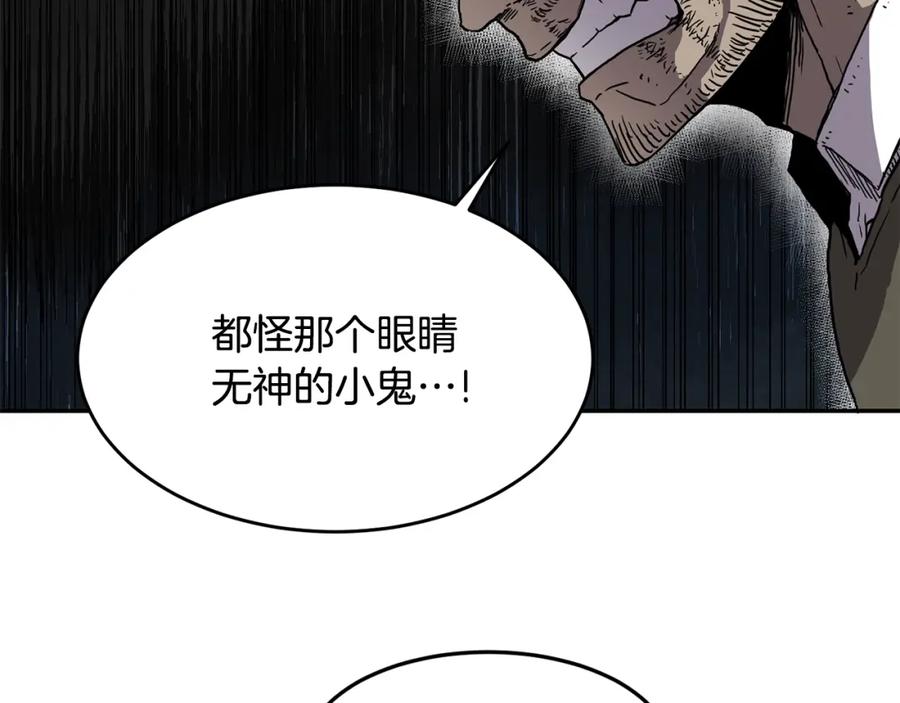 《萨满Shaman》第3话 协会 第14页