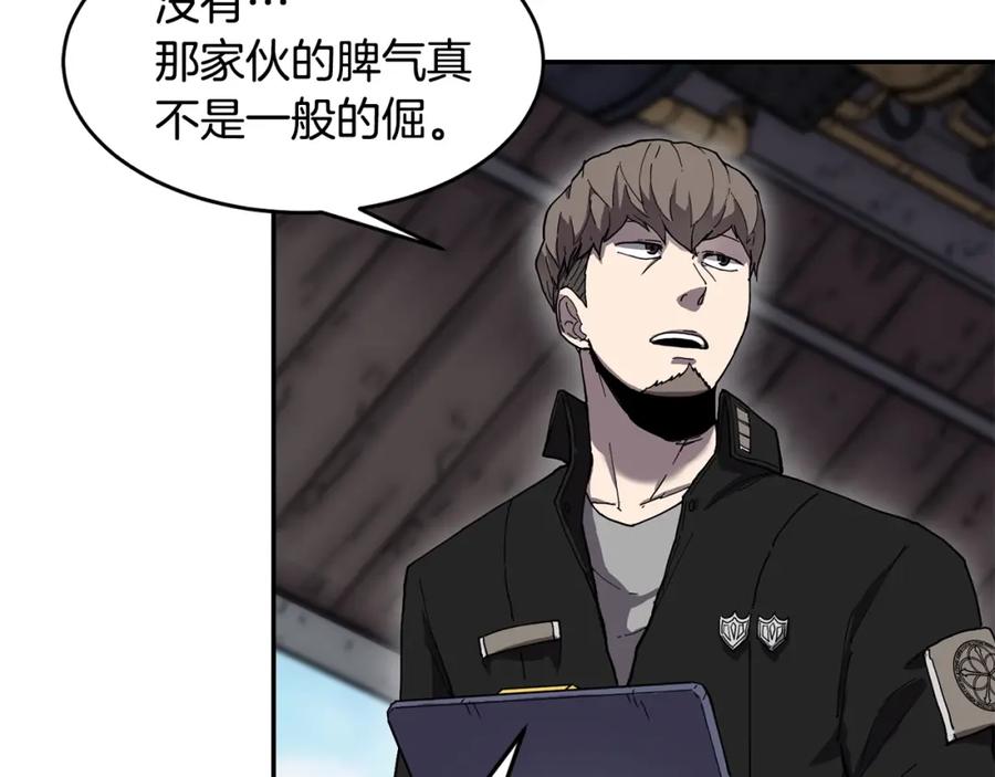 《萨满Shaman》第3话 协会 第43页