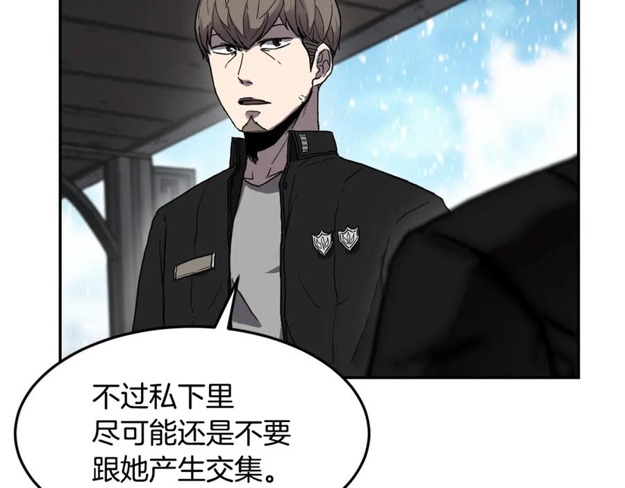 《萨满Shaman》第3话 协会 第98页