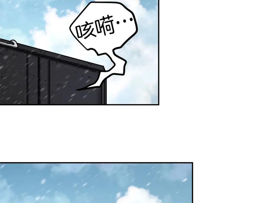 《萨满Shaman》第3话 协会 第84页