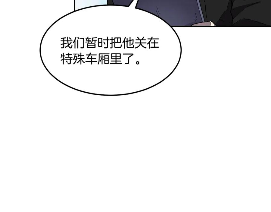 《萨满Shaman》第3话 协会 第44页