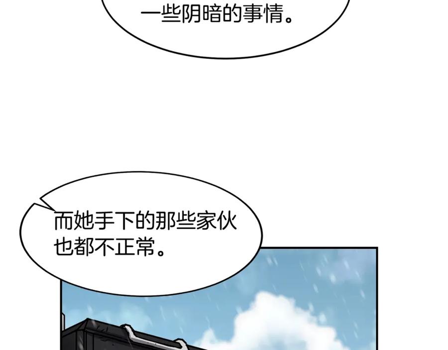 《萨满Shaman》第3话 协会 第102页
