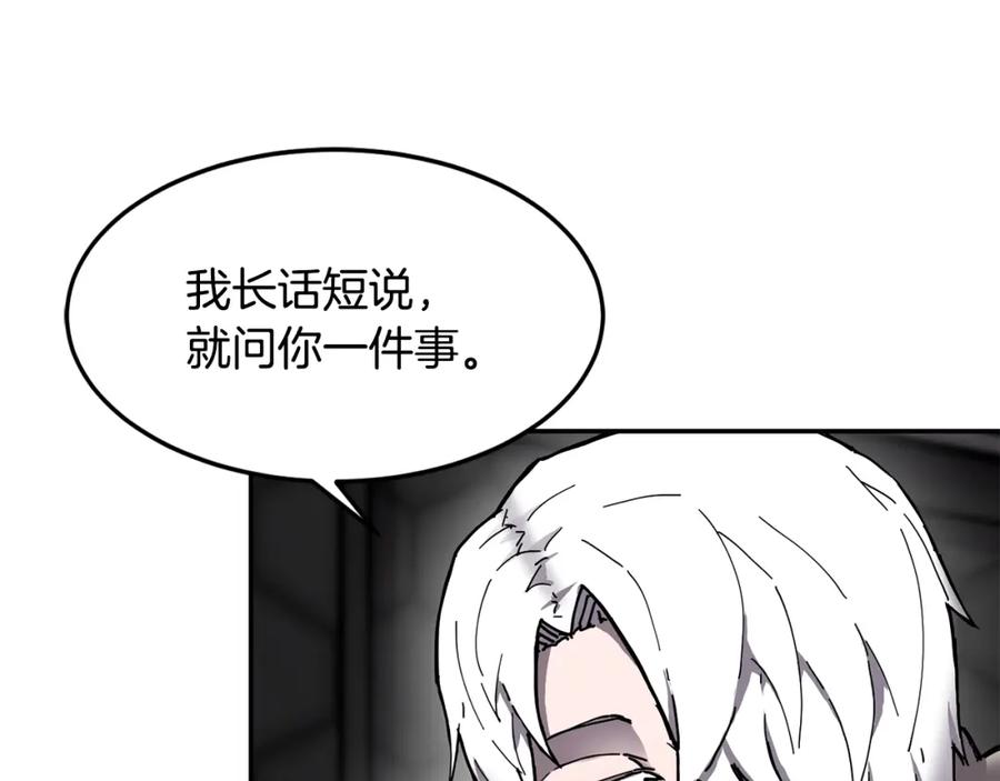 《萨满Shaman》第3话 协会 第62页