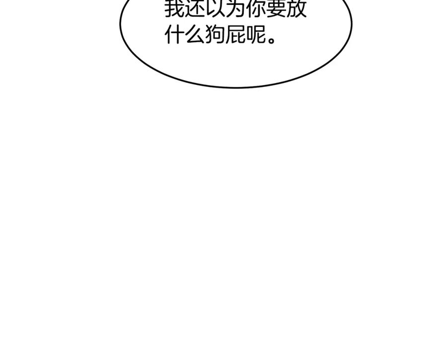 《萨满Shaman》第3话 协会 第67页