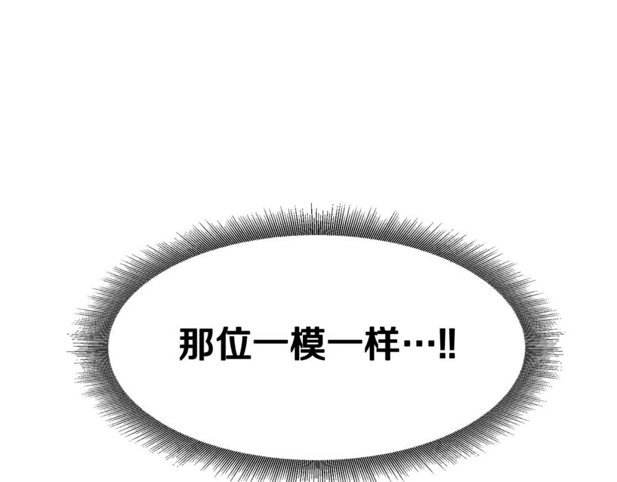 《萨满Shaman》第3话 协会 第108页