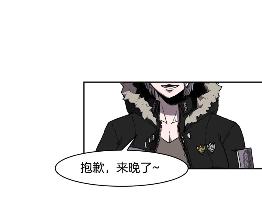 《萨满Shaman》第3话 协会 第20页