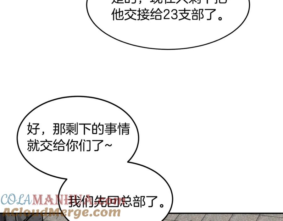 《萨满Shaman》第3话 协会 第93页