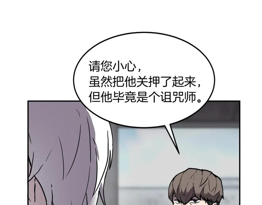 《萨满Shaman》第3话 协会 第47页