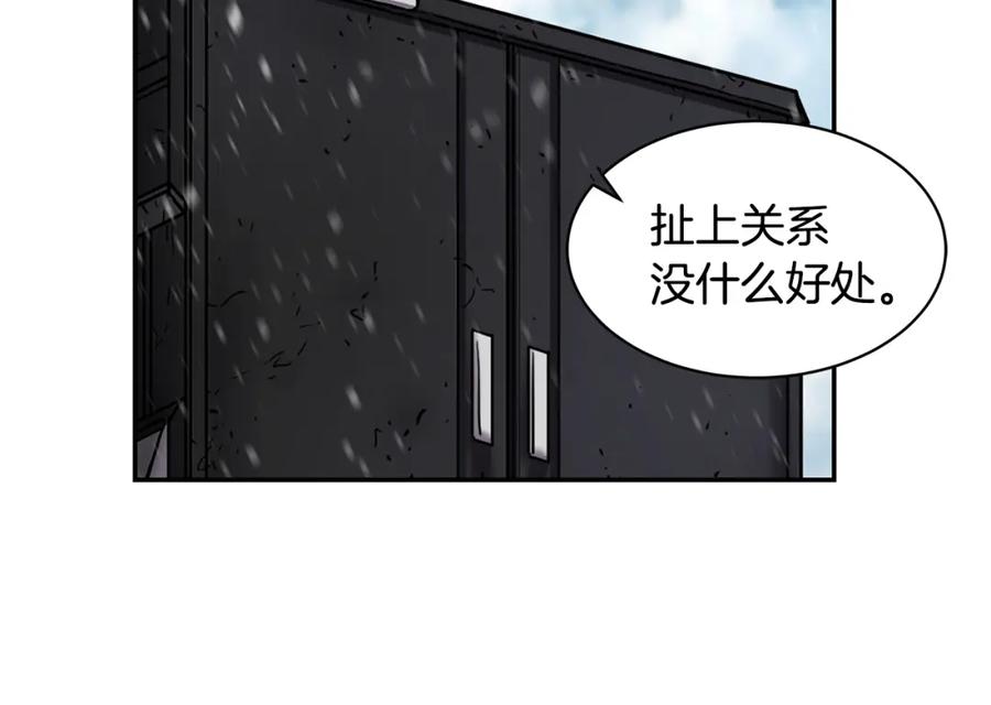 《萨满Shaman》第3话 协会 第103页