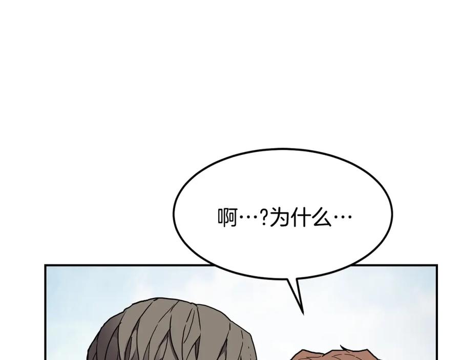 《萨满Shaman》第3话 协会 第100页