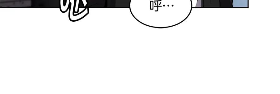 《萨满Shaman》第3话 协会 第87页