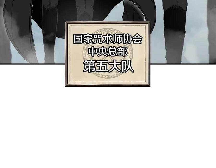 《萨满Shaman》第3话 协会 第23页