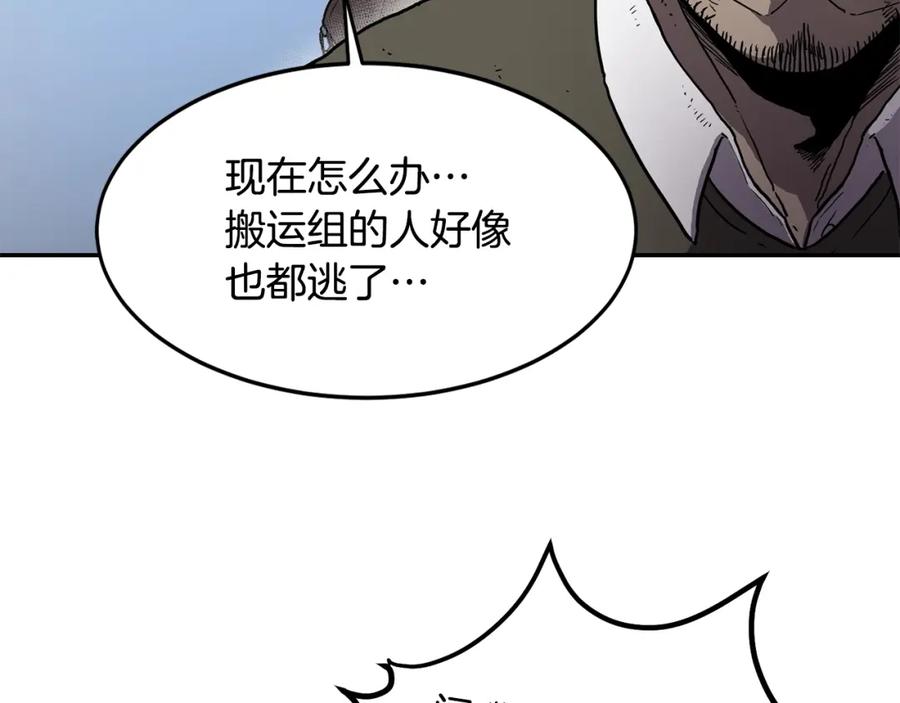 《萨满Shaman》第3话 协会 第10页