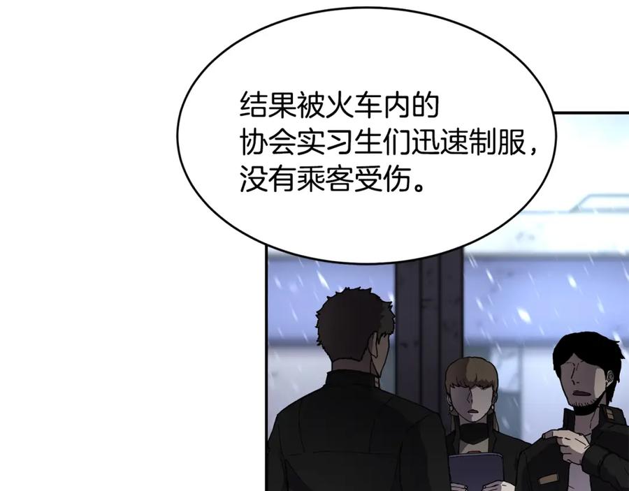《萨满Shaman》第3话 协会 第26页