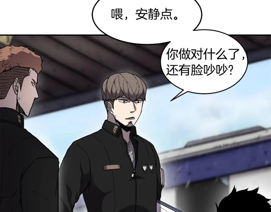《萨满Shaman》第3话 协会 第15页