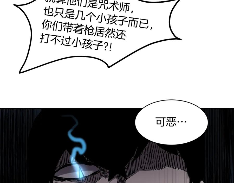 《萨满Shaman》第3话 协会 第12页