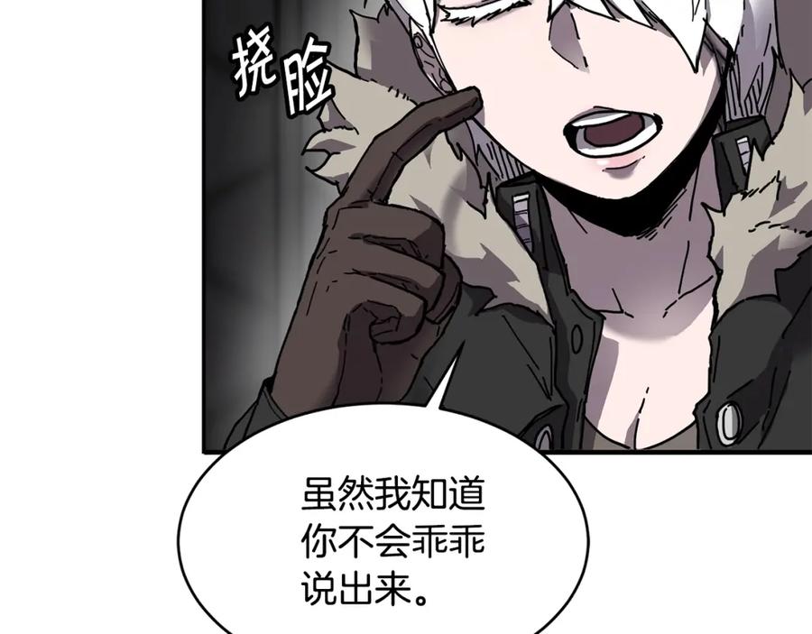 《萨满Shaman》第3话 协会 第63页