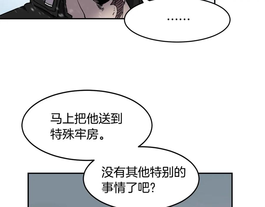 《萨满Shaman》第3话 协会 第91页