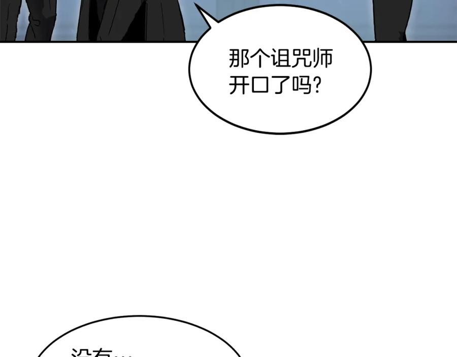 《萨满Shaman》第3话 协会 第42页